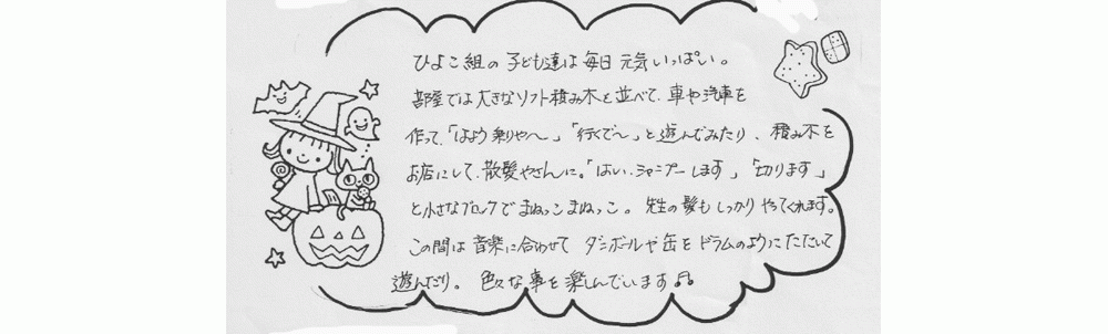 chibikko3.gif