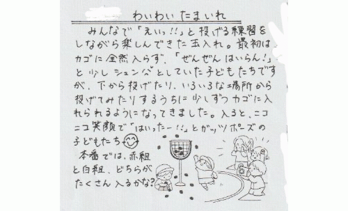 risu2.gif